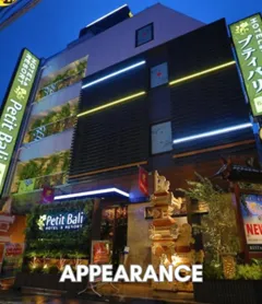 Hotel Petit Bali Higashishinjuku - Adults Only